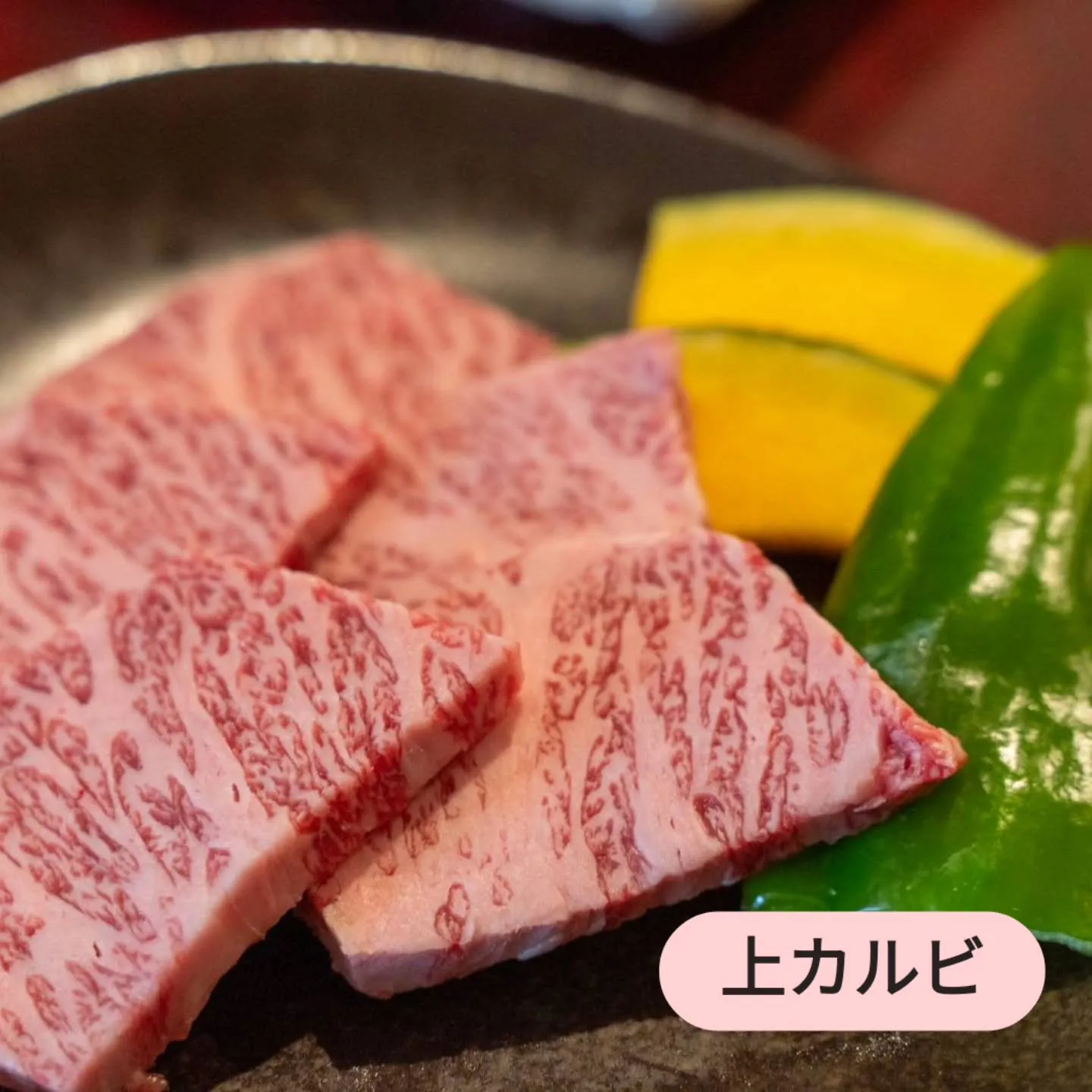 こんにちは焼肉ファンの皆さん！🍖✨ 寒波が到来していますが、...