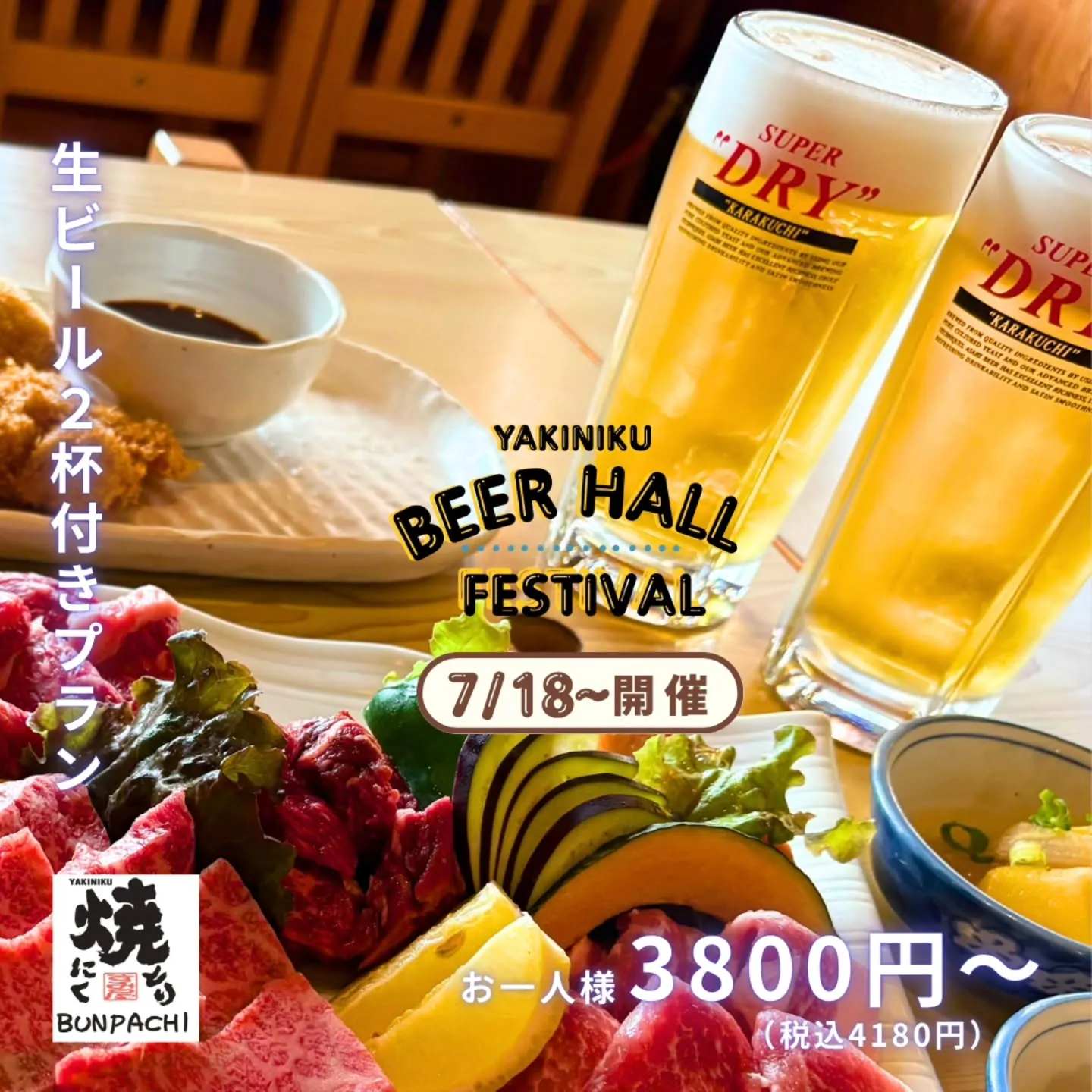 文八の姉妹店✨