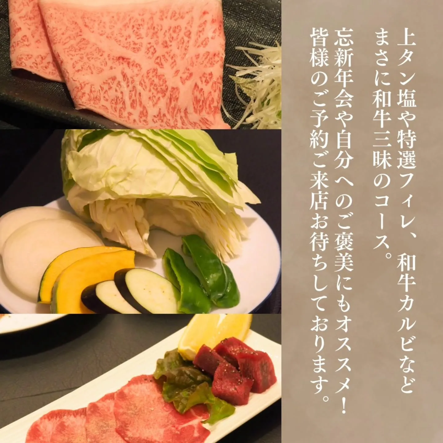 忘新年会にぴったり✨