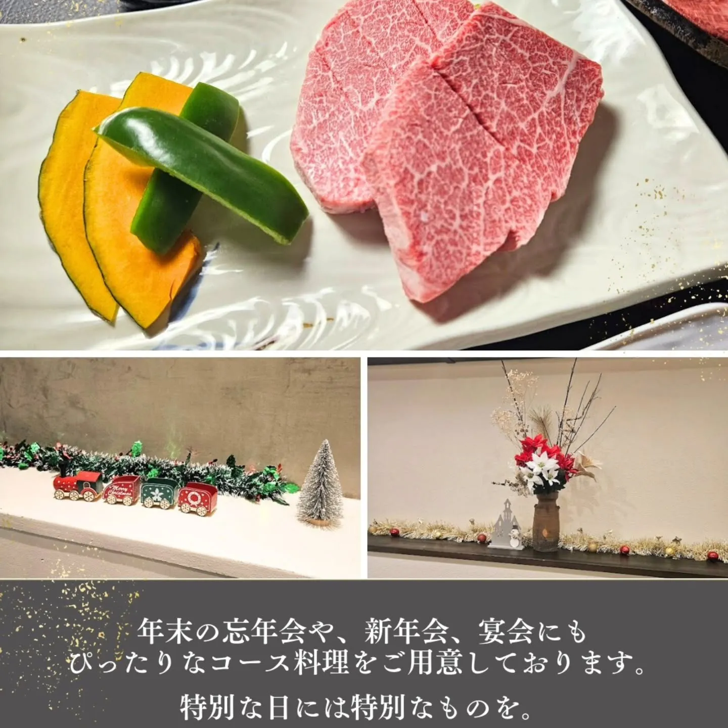 クリスマスの特別なひとときに