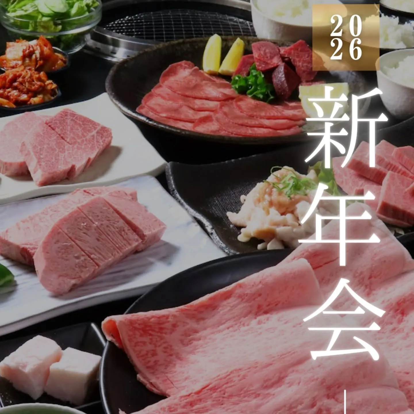 新年会のご予約お待ちしております🎉