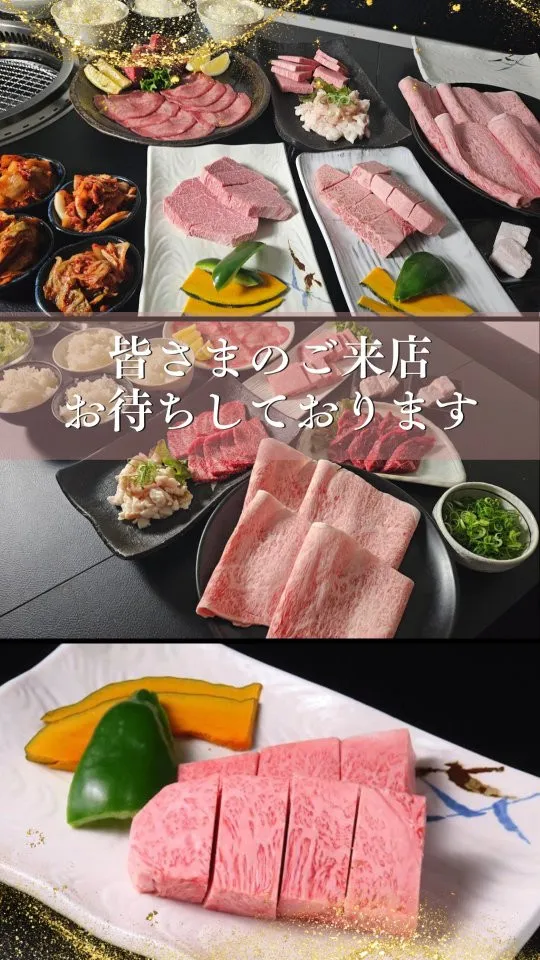 年始は文八で美味しい焼肉を✨