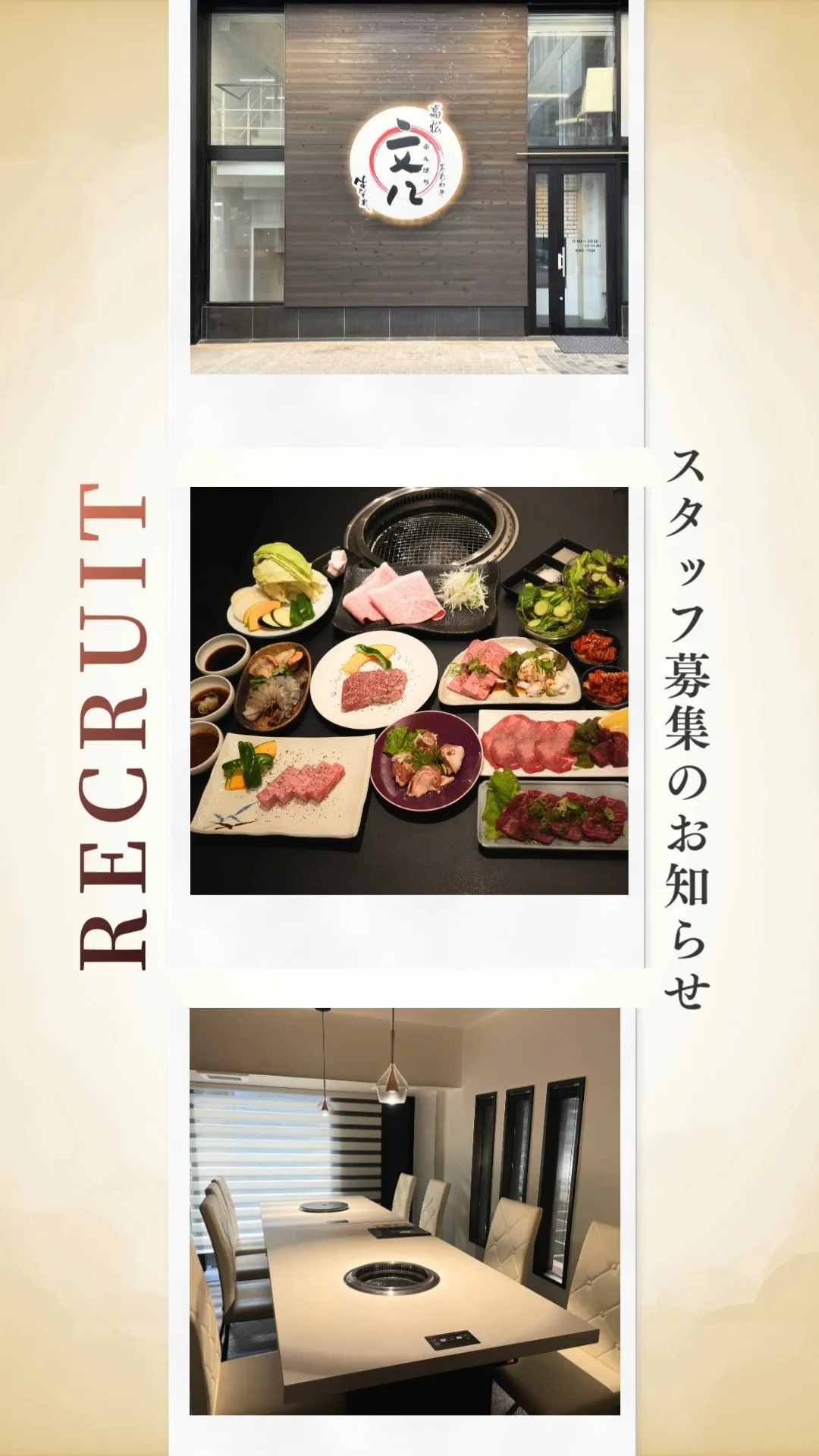 🌟スタッフ募集🌟